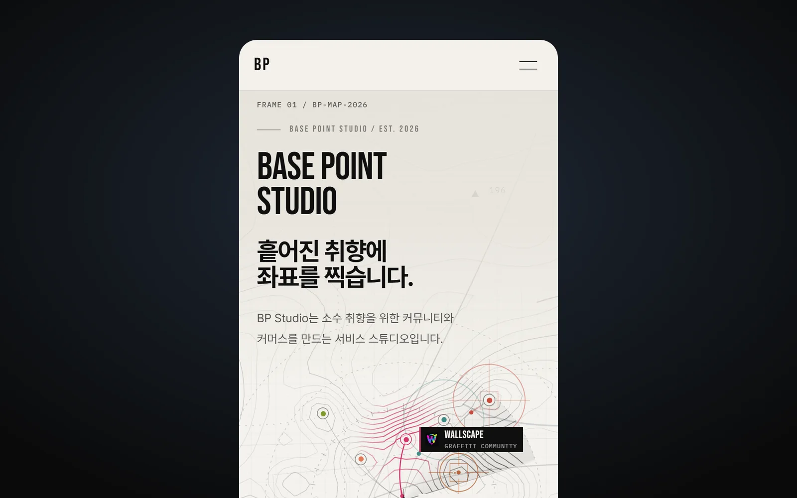 모바일 첫 화면