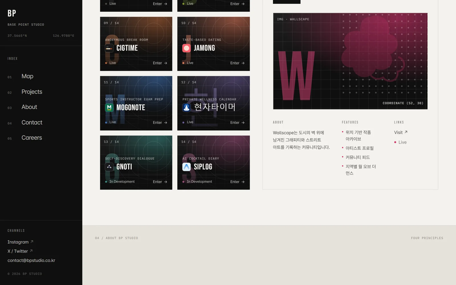 스튜디오 소개