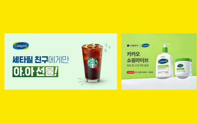 카카오톡 채널 친구 추가·쇼핑라이브 배너