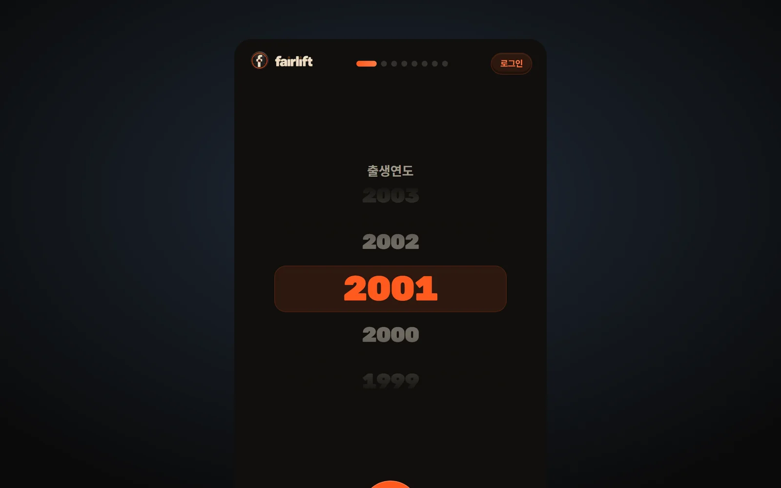 모바일 계산기