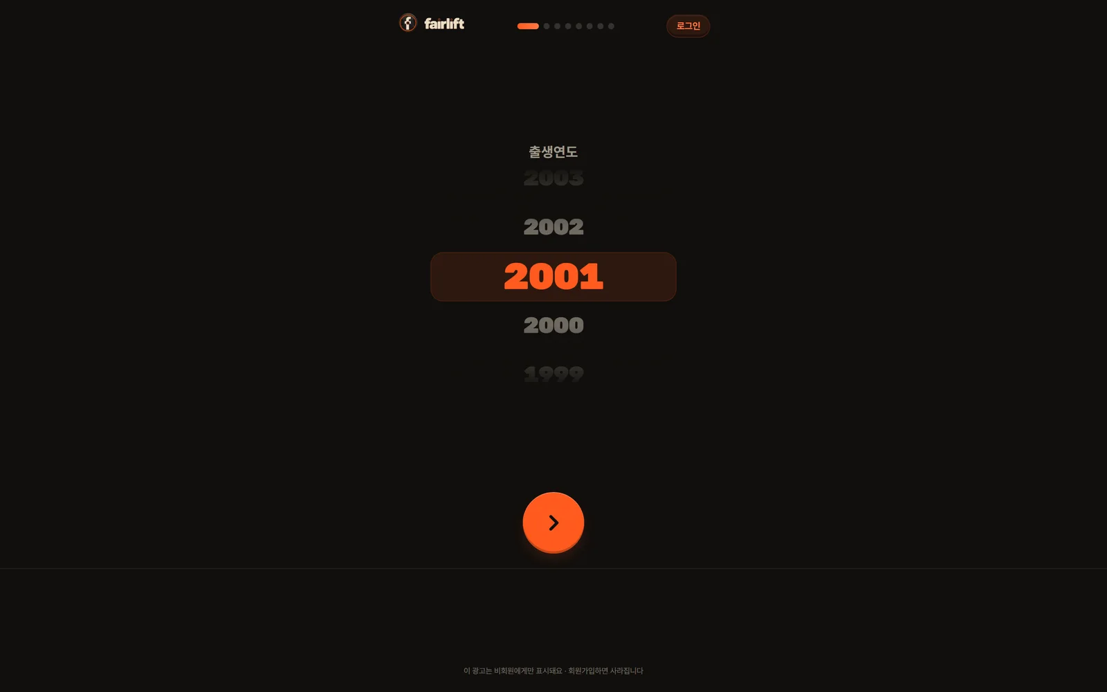 풀스크린 계산기 — 한 단계씩