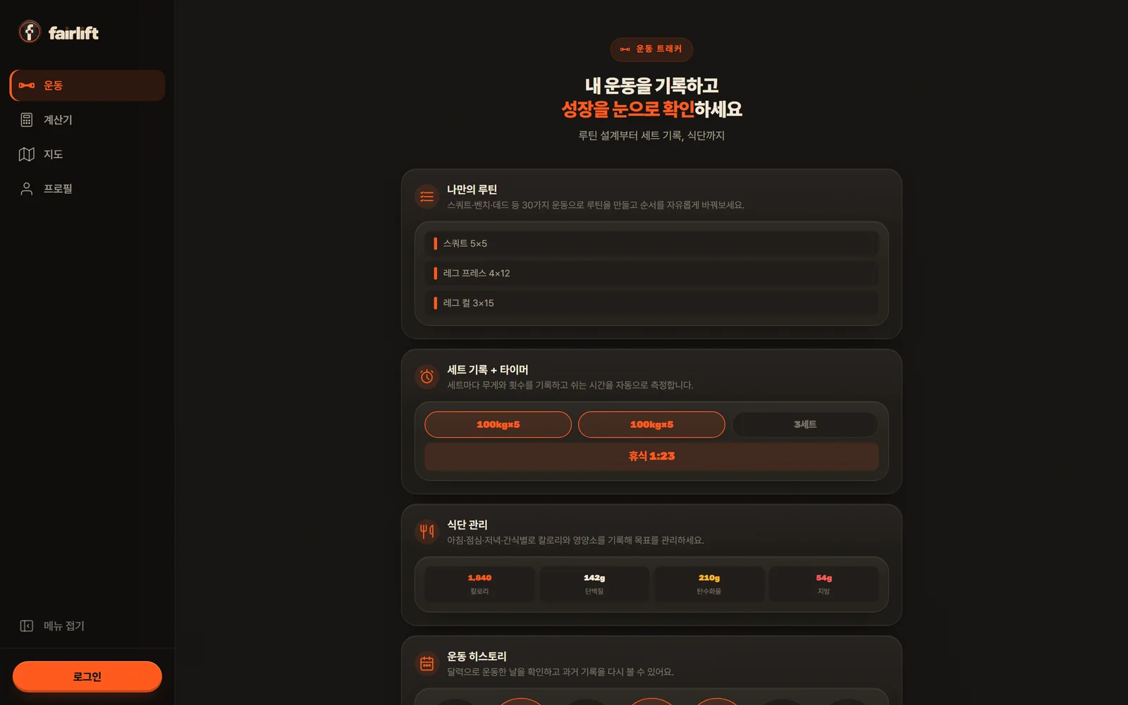 기록 피드 — 기록마다 지수 표시
