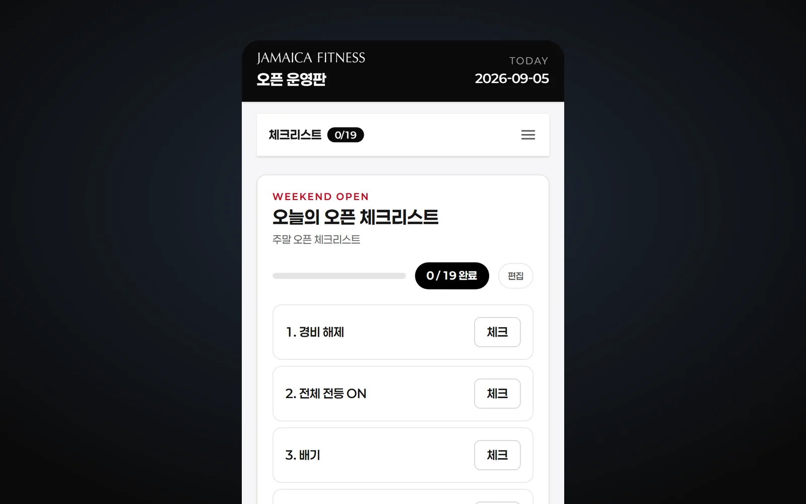 모바일 운영판 (실제)