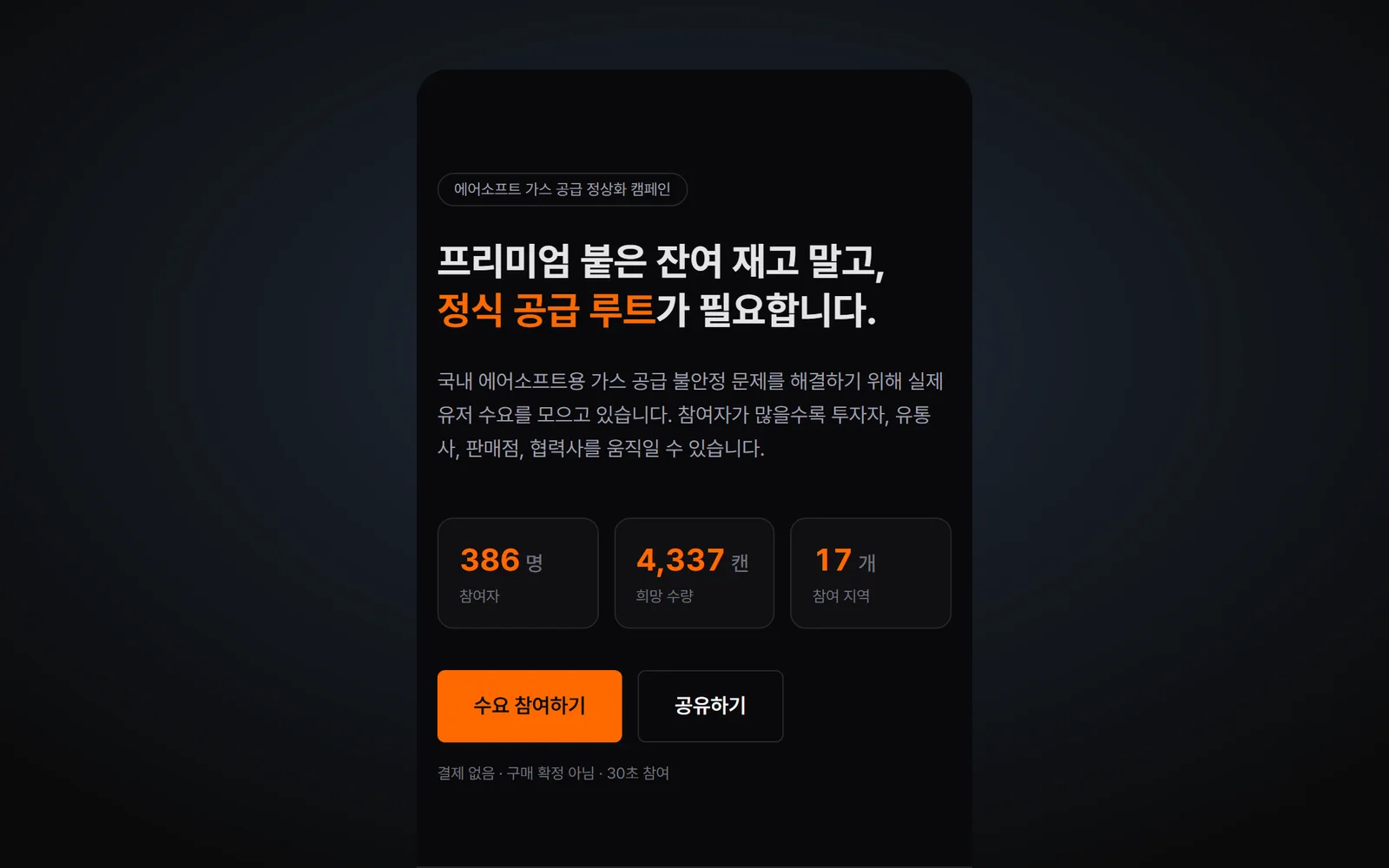 모바일 첫 화면