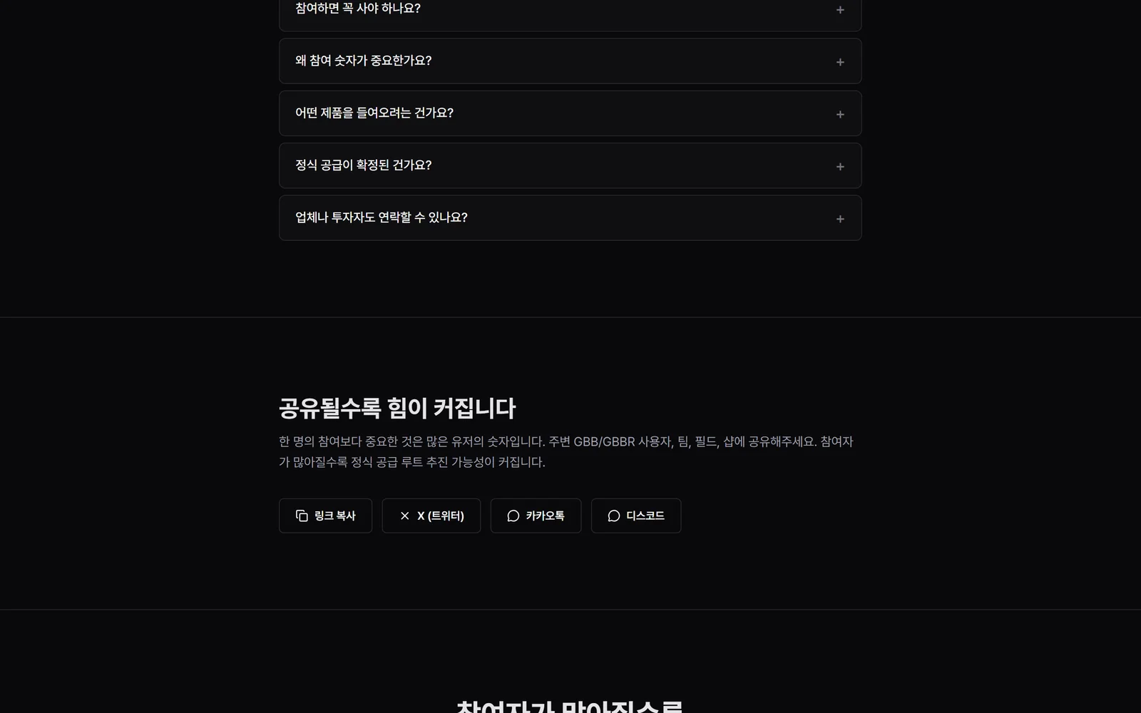 자주 묻는 질문