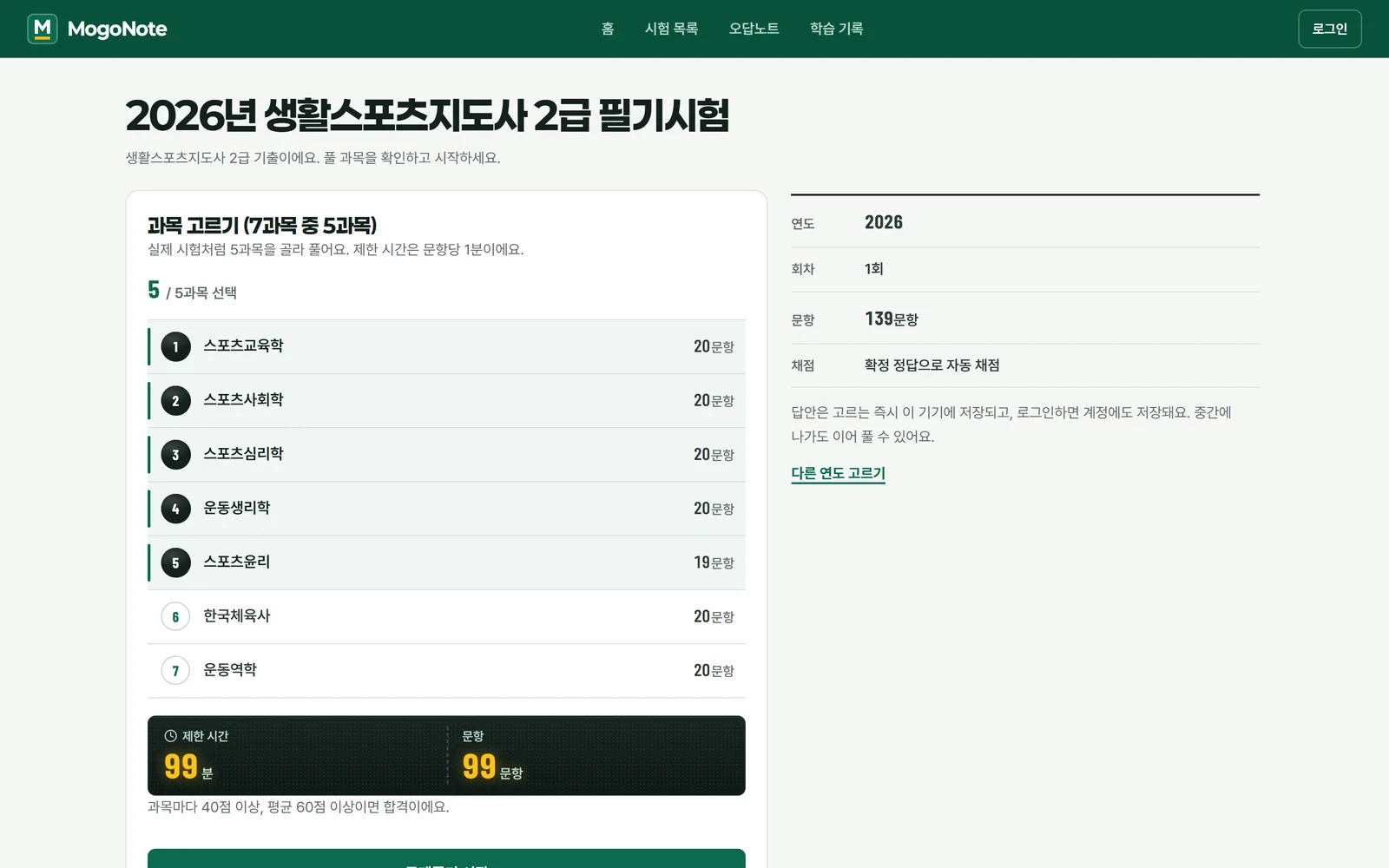 풀이 시작 화면