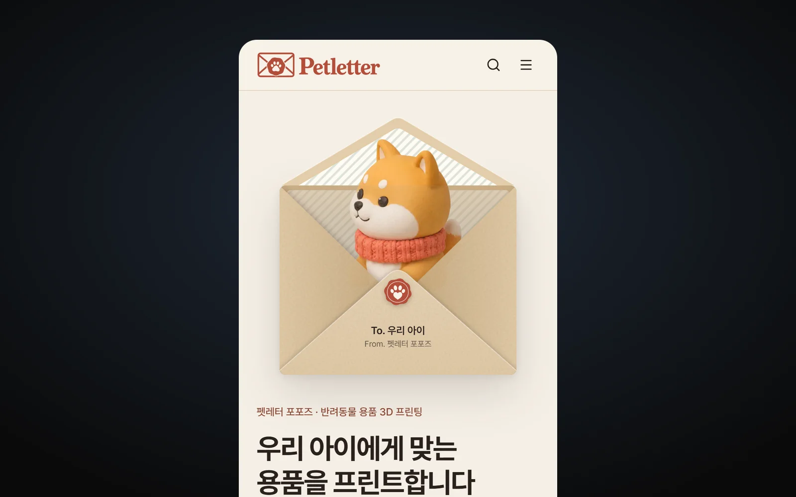 모바일 첫 화면