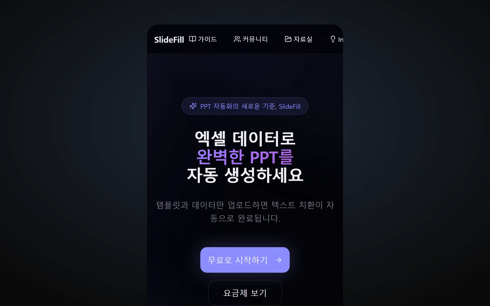 모바일 첫 화면
