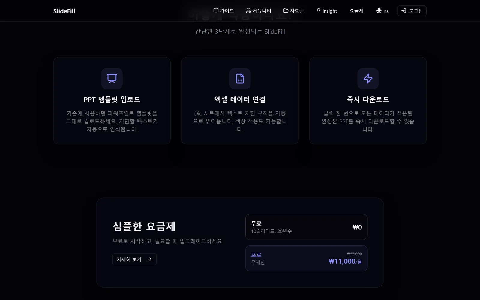 3단계 흐름 — 템플릿·데이터·다운로드