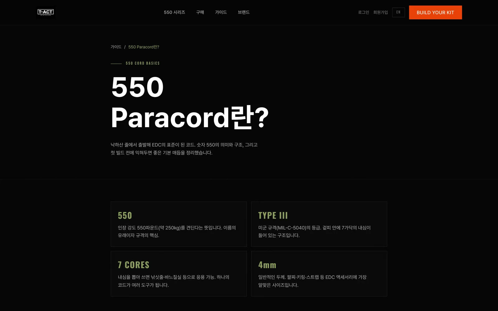 제작 가이드 콘텐츠