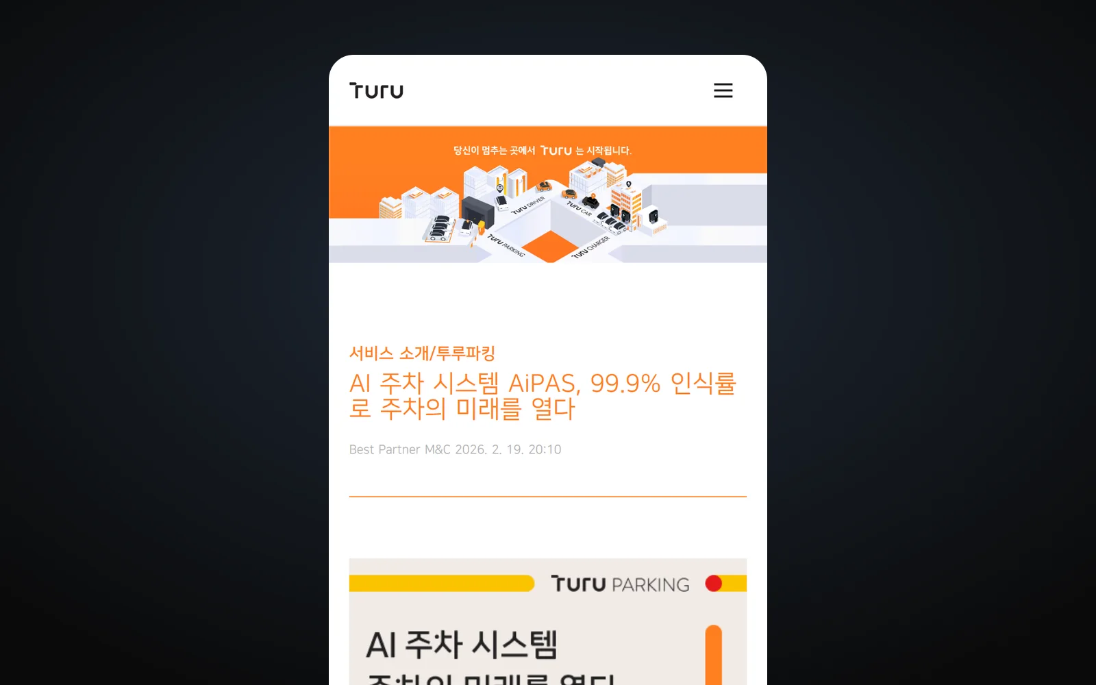 모바일 본문