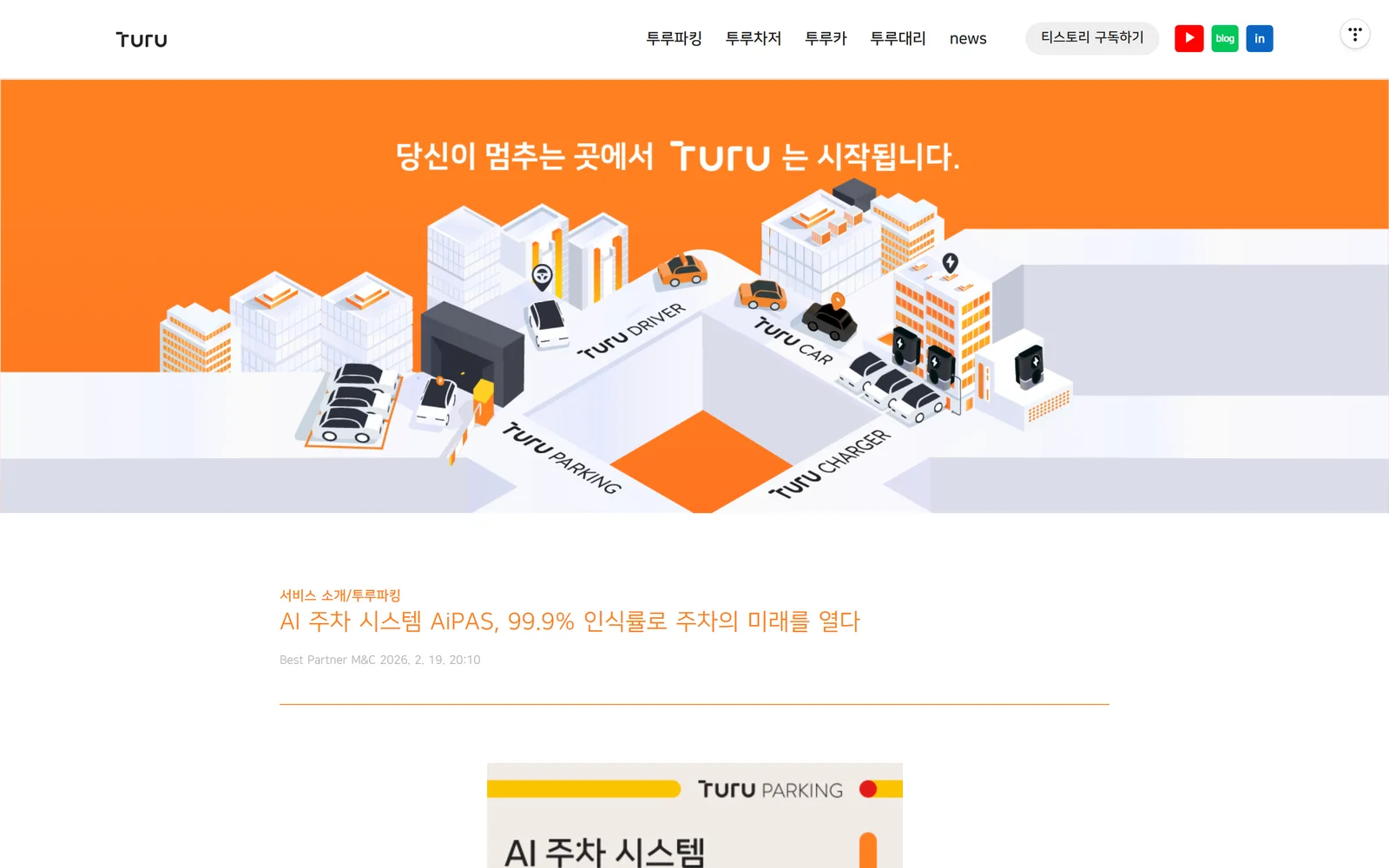 발행 원고 — 요약·FAQ 구조