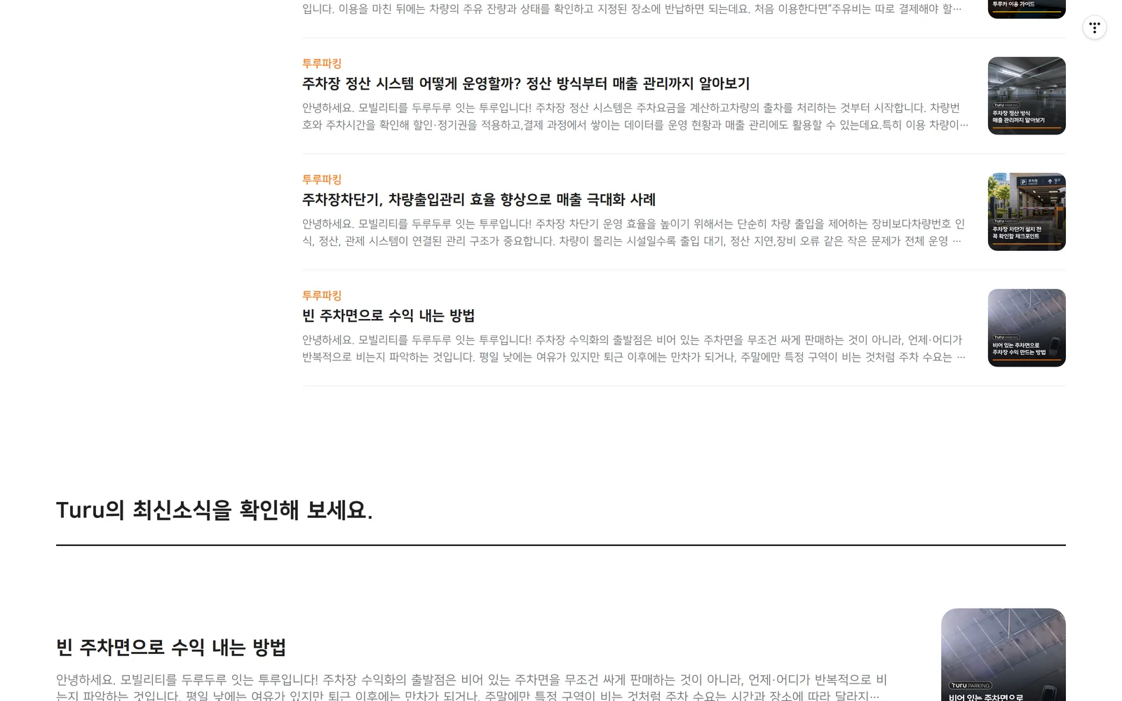 글 목록 — 표준화된 대표 이미지