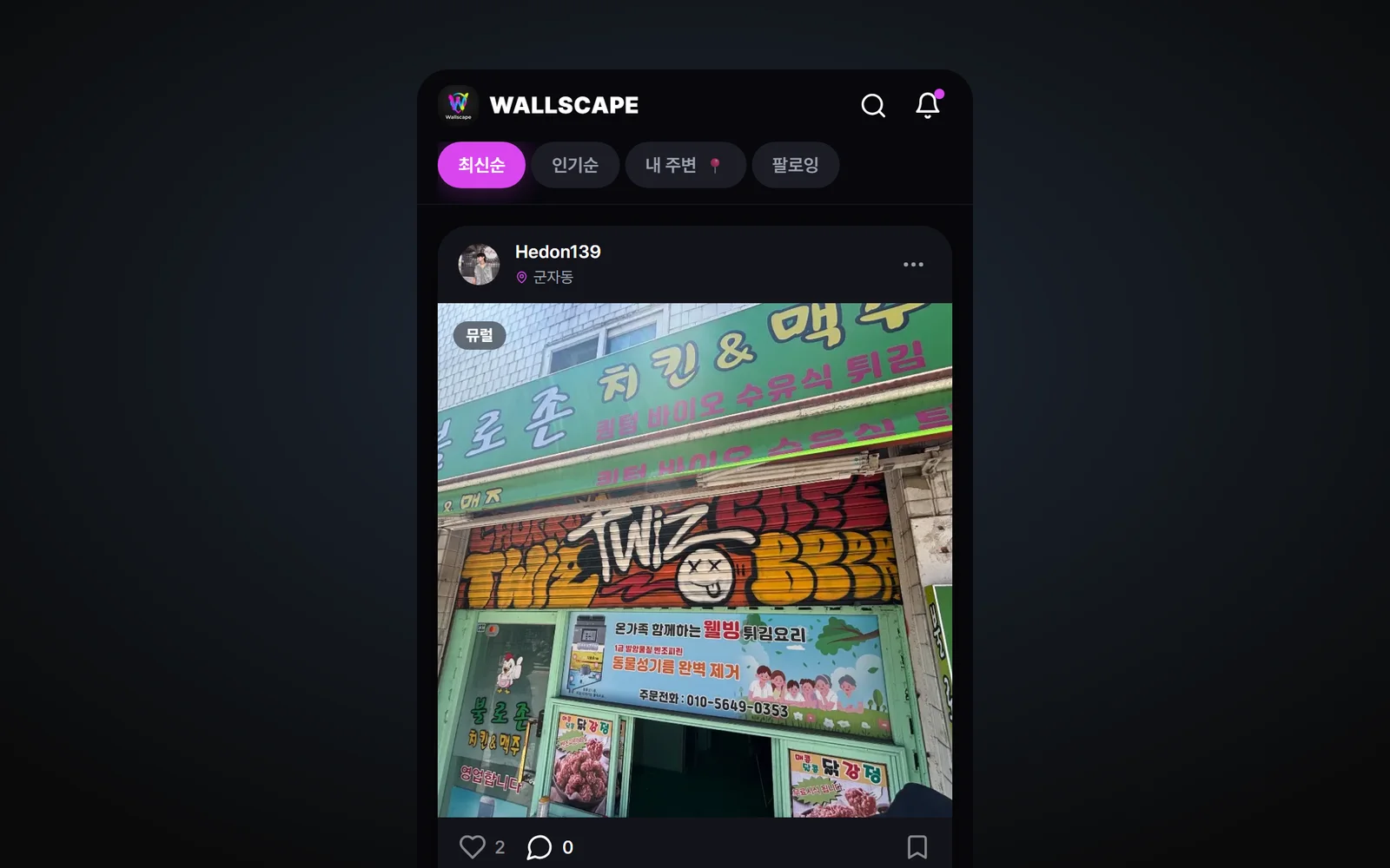 모바일 피드